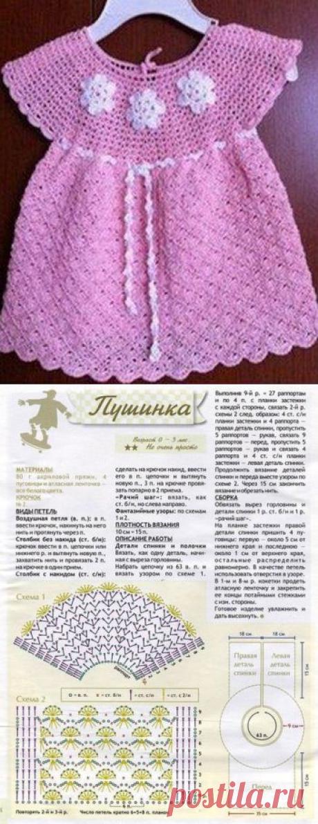 Нарядное платье для девочки крючком. Как вязать платье для девочки крючком писание | Домоводство для всей семьи
