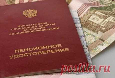 Как увеличить пенсию с помощью трудового стажа Для определения размера пенсии одним из важных факторов является наличие стажа в необходимом объеме. Но не только стаж имеет значение,...
