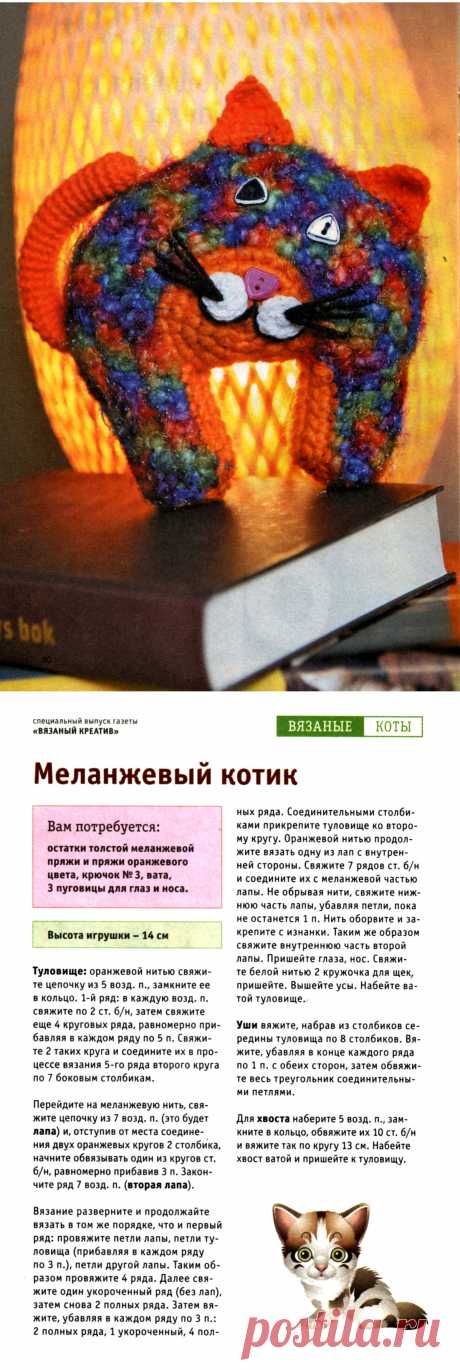 Вязаный меланжевый коттик