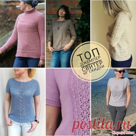 Мои женские модели. Новогодние скидки на описания. - Ярмарка СМ - Страна Мам