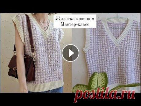 Жилетка крючком...