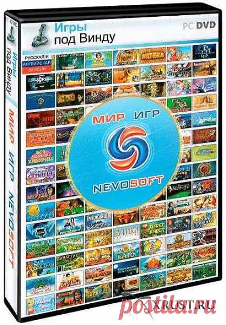 Коллекция игр от Nevosoft за июнь (2012) RUS » XRUST.ru - Компьютерные игры, программы (софт), обзоры и коды к играм, обои из игр