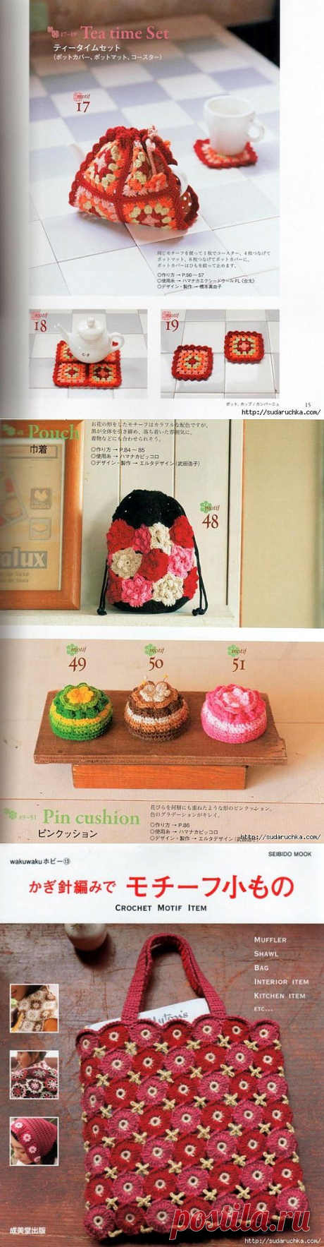 &quot;Crochet Motif Item&quot; . Японская книга по вязанию крючком..