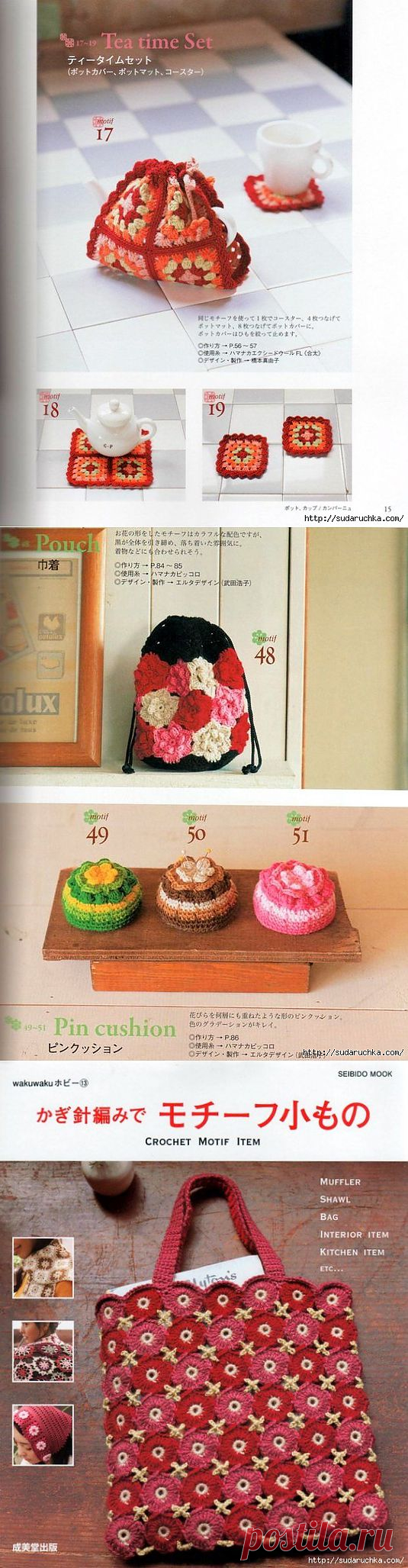 "Crochet Motif Item" . Японская книга по вязанию крючком..