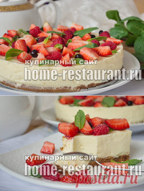 Чизкейк Нью-Йорк - классический рецепт с фото на home-restaurant.ru