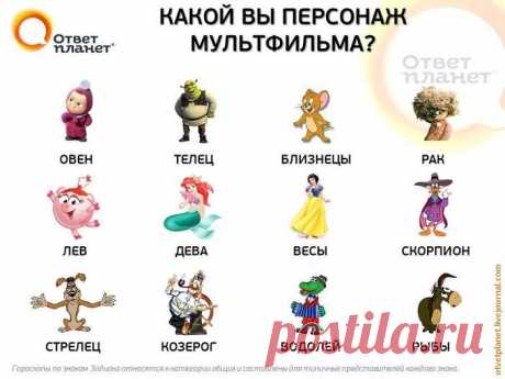 гороскопы | Записи в рубрике гороскопы | Дневник Ленуся71