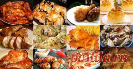 Куриные ножки 12 рецептов