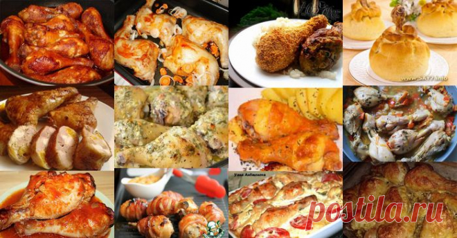 Куриные ножки 12 рецептов