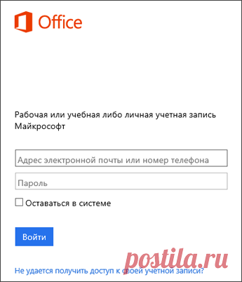 Скачивание и установка или повторная установка Office 365 или Office 2016 на компьютере с Windows или Mac OS - Office 365