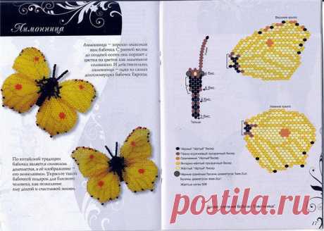 Бабочка &quot;Лимонница&quot;