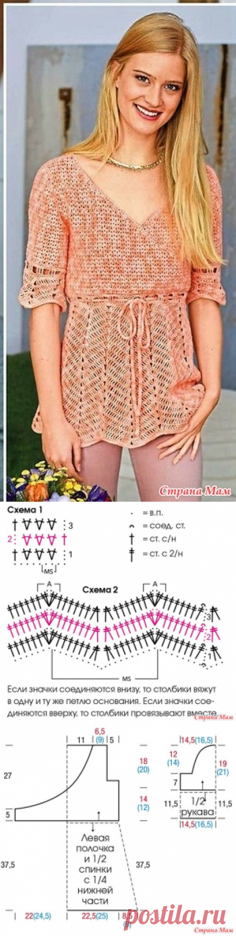 . Сама нежность. Меланжевая туника с эффектом запАха. - Все в ажуре... (вязание крючком) - Страна Мам