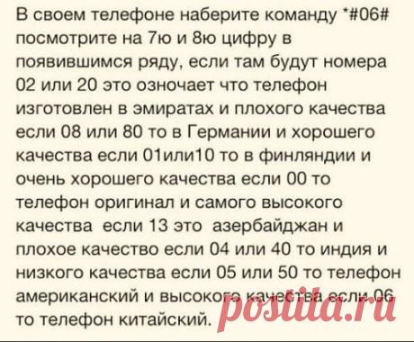 Прикольно!
Не знала.
У меня Индия.