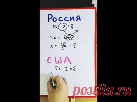 Как решают уравнения в России и США Мой канал в Телеге — https://t.me/yellow_schoolЗапутанная текстовая задача, в которой очень легко запутаться и сложно решить.