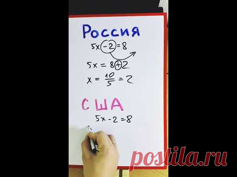 Как решают уравнения в России и США Мой канал в Телеге — https://t.me/yellow_schoolЗапутанная текстовая задача, в которой очень легко запутаться и сложно решить.