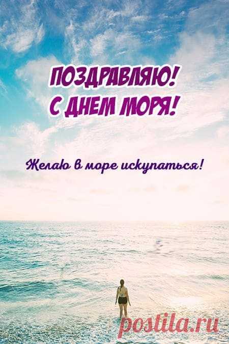 Море плещется о берег,
Пляж хранит покой и тишь,
Каждая песчинка верит,
Что ты скоро прилетишь!