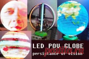 POV 3d Глобус 24 Bit True Color