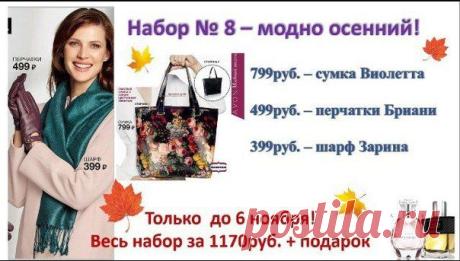 AVON РОССИЯ.