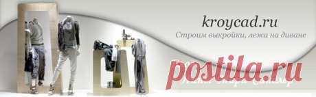 Ретро платье сшить легко. А как построить выкройку?
