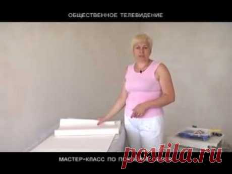 Мастер-класс по поклейке обоев от Людмилы Шубы