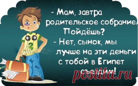 Правда жизни.