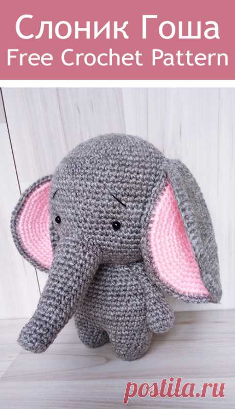 PDF Слоник Гоша крючком. FREE crochet pattern; Аmigurumi doll patterns. Амигуруми схемы и описания на русском. Вязаные игрушки и поделки своими руками #amimore - слон, слонёнок, слоник, слоненок, elephant, elefant, elefante, éléphant. Amigurumi doll pattern free; amigurumi patterns; amigurumi crochet; amigurumi crochet patterns; amigurumi patterns free; amigurumi today.