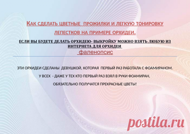 цветные прожилки.pdf — Просмотр документов