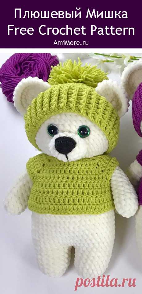 PDF Плюшевый Мишка крючком. FREE crochet pattern; Аmigurumi animal patterns. Амигуруми схемы и описания на русском. Вязаные игрушки и поделки своими руками #amimore - плюшевый мишка, медведь из плюшевой пряжи, медвежонок в кофточке и шапке.