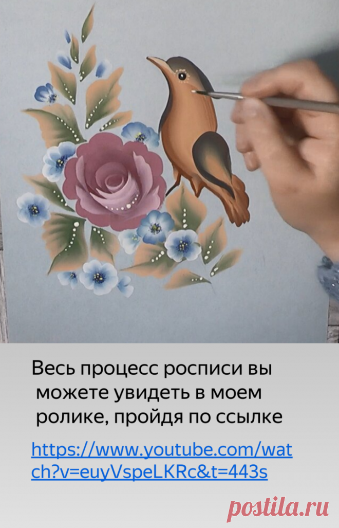 Рисуем птичку с розой в технике One Stroke | О Творчестве с Ириной Лямшиной | Яндекс Дзен