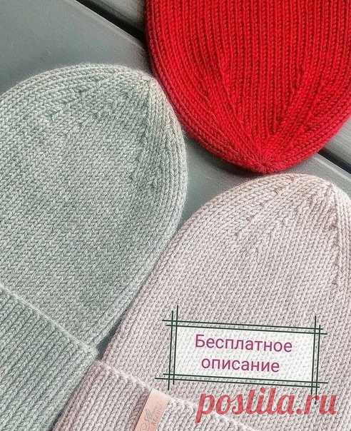 Шапочка с красивой макушкой Автор: @rezianna_knits
#шапки_спицами

Использованные материалы:
1. Пряжа: Merino extra fine от Drops 105 м/50 г,
2. Спицы 3,5 с леской 40 и 80 см.

Размер 56-58.
На круговые спицы 3,5 набрать 121 петлю. Замкнуть вязание в круг.
На спицах 120 петель.
Затем необходимо развернуть спицы изнаночной стороной к себе, придерживая нить, и начать вязать резинку 1х1 (1 лиц., 1 изн)
Это делается для того, чтобы получить красивый наборный край на отвороте.
...