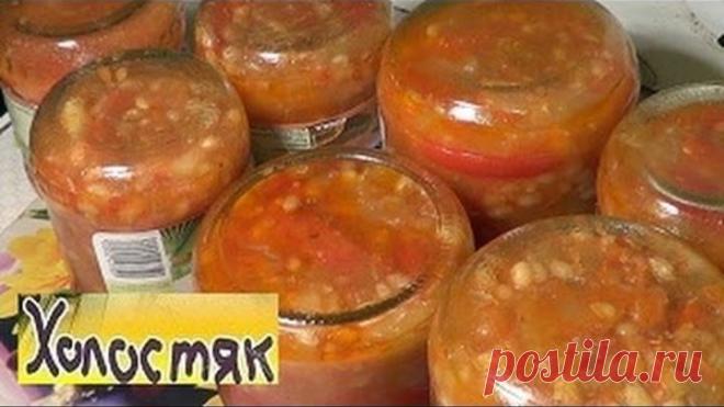 Кабачки с фасолью на зиму