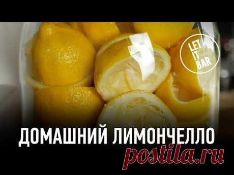 Как приготовить домашний лимончелло. Подробный рецепт.