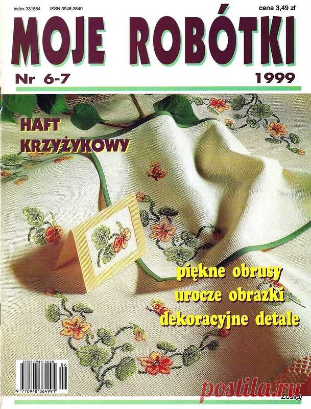 Moje robotki 1999-06-07