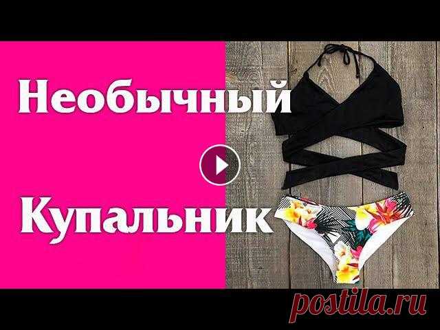 Как Сшить Необычный Купальник Своими руками

вязать кофточку для девочки 1 годик