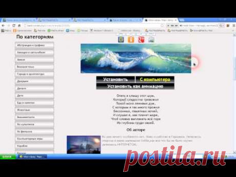 АНИМИРОВАННАЯ ОБЛОЖКА В МОЕМ МИРЕ