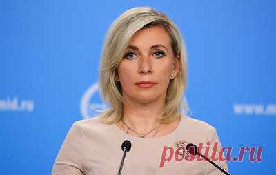 Захарова: ФРГ отплатила РФ "черной неблагодарностью" за помощь в объединении. По словам дипломата, немцы должны знать, что страна была за и способствовала объединению их народа