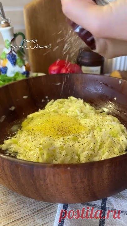 Это действительно очень вкусно💯Пробовали такой рецепт?❤️👍❤️ Друзья, если рецепт понравился поддержите лайками и комментами! Рецепты которые набирают мало о...