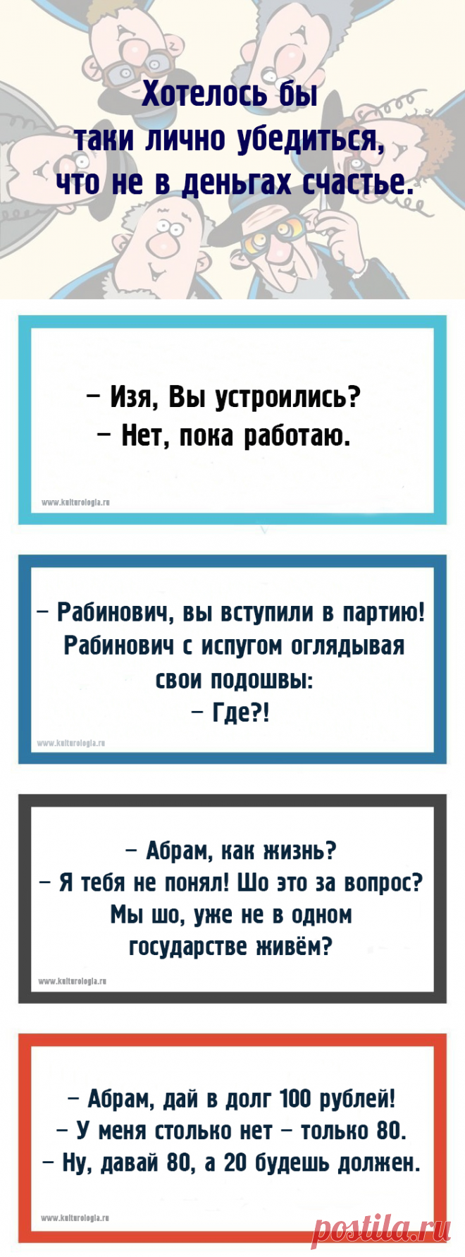 Одесские хохмы для поднятия настроения