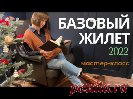 Базовый жилет 2022 спицами узором "Жемчужка" с V-образным вырезом. Мастер-класс❤️Knitted V-neck vest