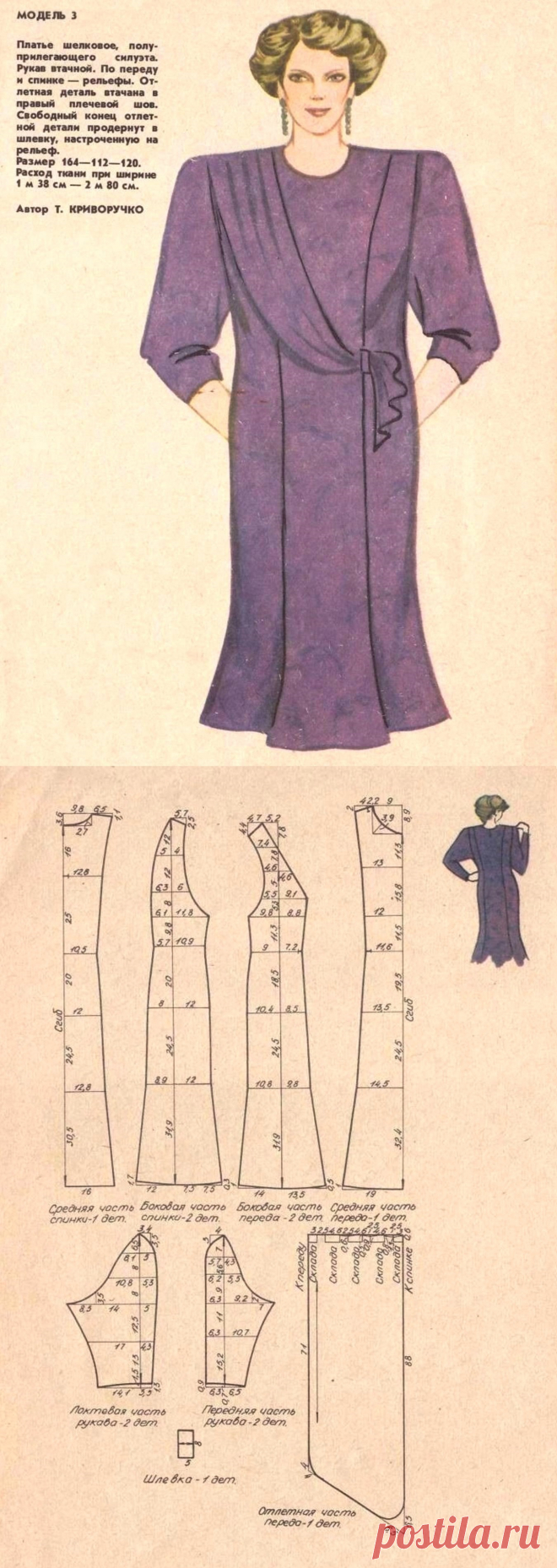 Платье полуприлегающего силуэта 56 размер