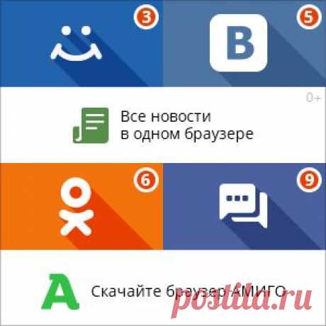Mail.Ru: почта, поиск в интернете, новости, игры
