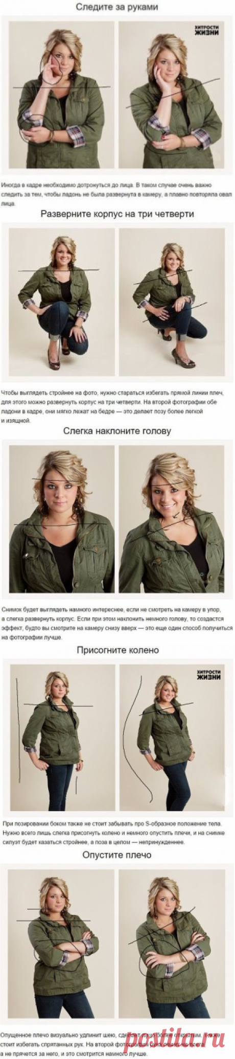 Фоткаемся