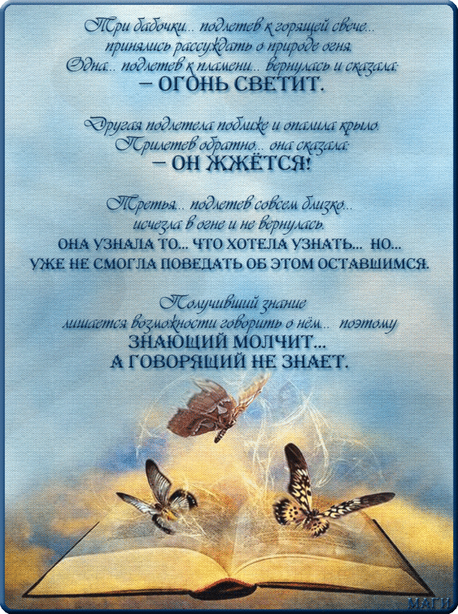 Персидская притча