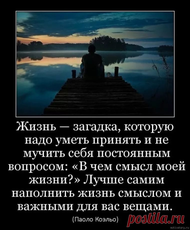 красивые картинки про жизнь со смыслом и надписями — Яндекс: нашлось 9 млн результатов