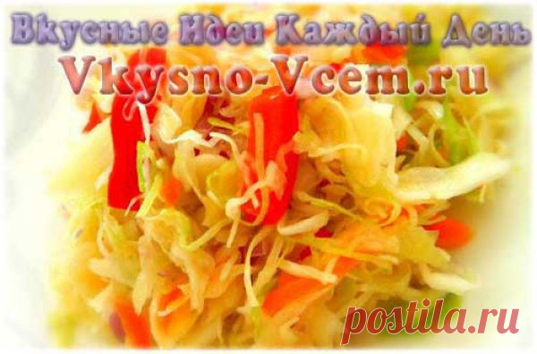 Капустка на закуску