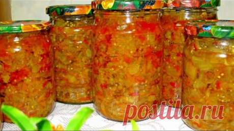 Самая вкусная Заготовка НА ЗИМУ с баклажанами!Обожаю эту ИКРУ! Безумно вкусный рецепт!