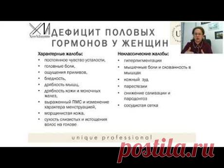 Оценка функционирования состояния эндокринных органов Хасина