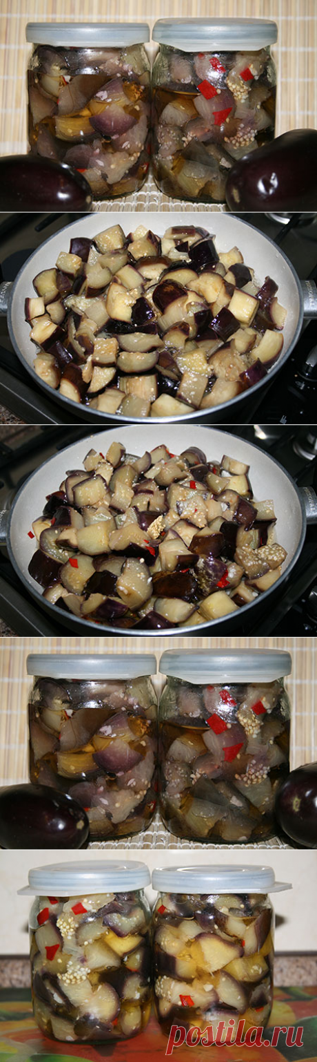 Маринованные баклажаны, как грибы (на зиму)