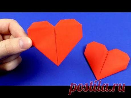 Как сделать сердечко из бумаги