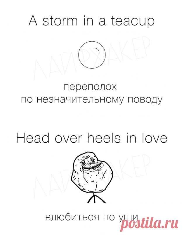 Забавные английские идиомы и их значение - Лайфхакер