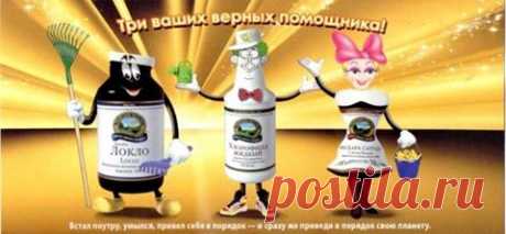 НАЧНЕМ.....ОЧИЩЕНИЕ ОРГАНИЗМА!!!
Все хотят не болеть. Не болеть – это нормальное желание. Болезнь – это самое настоящее преступление против организма и самого себя!!!
Но полезно знать:Смерть идет из кишечника!!!
На все продукты скидка 20%